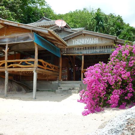 Thong Yang Bungalow Ко Панган Екстериор снимка
